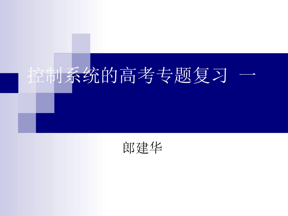 20121、通用技术模拟卷_第1页