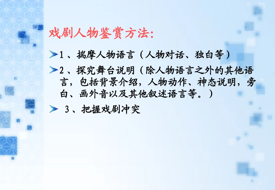 《雷雨》gg_第3页