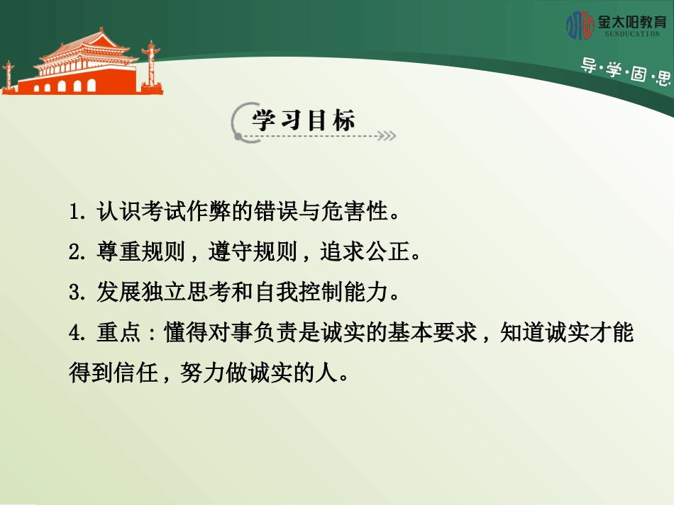 《分数的品质》导学案_第2页