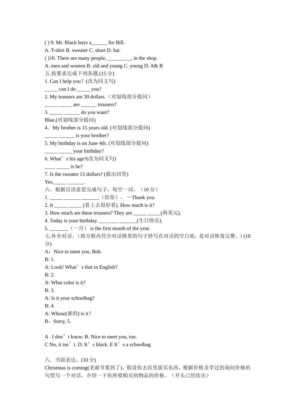 七年级英语Unit7_第3页