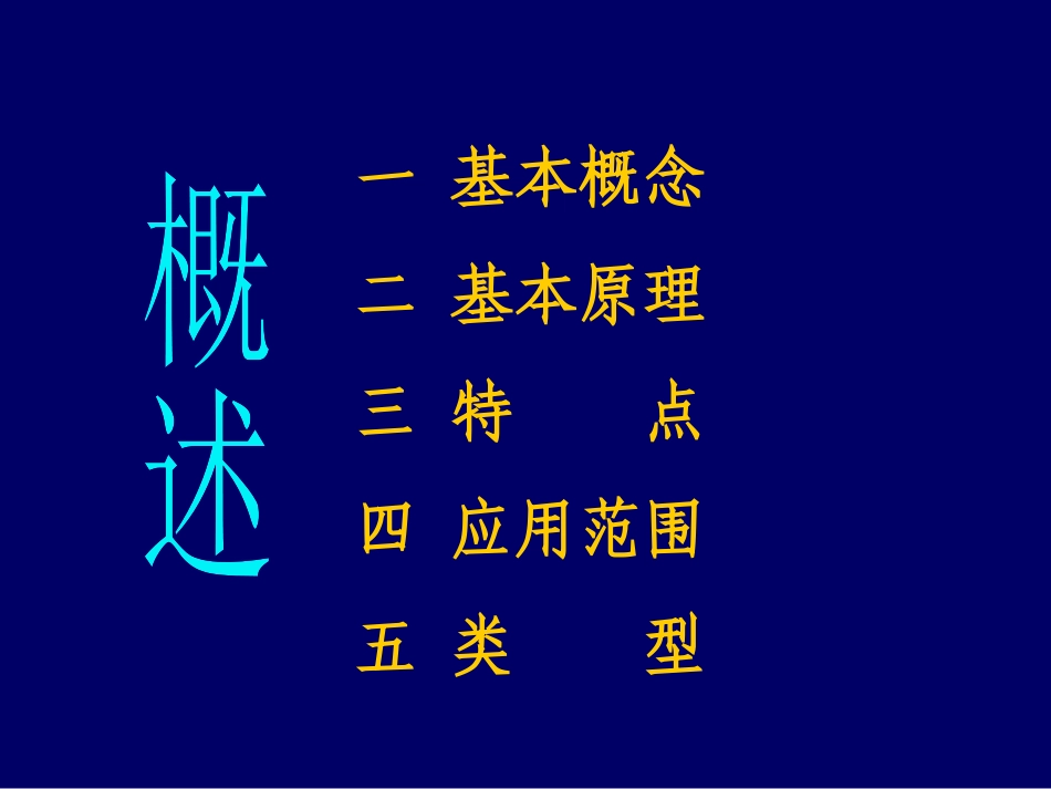 流行病学——病例对照_第2页