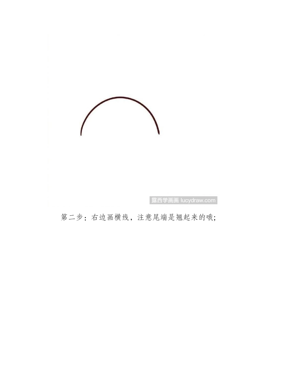 萌萌哒直升机画画教程简笔画教程_第2页