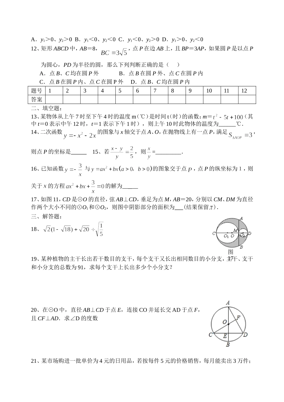 2013秋期末测试题6（左仁东）_第2页