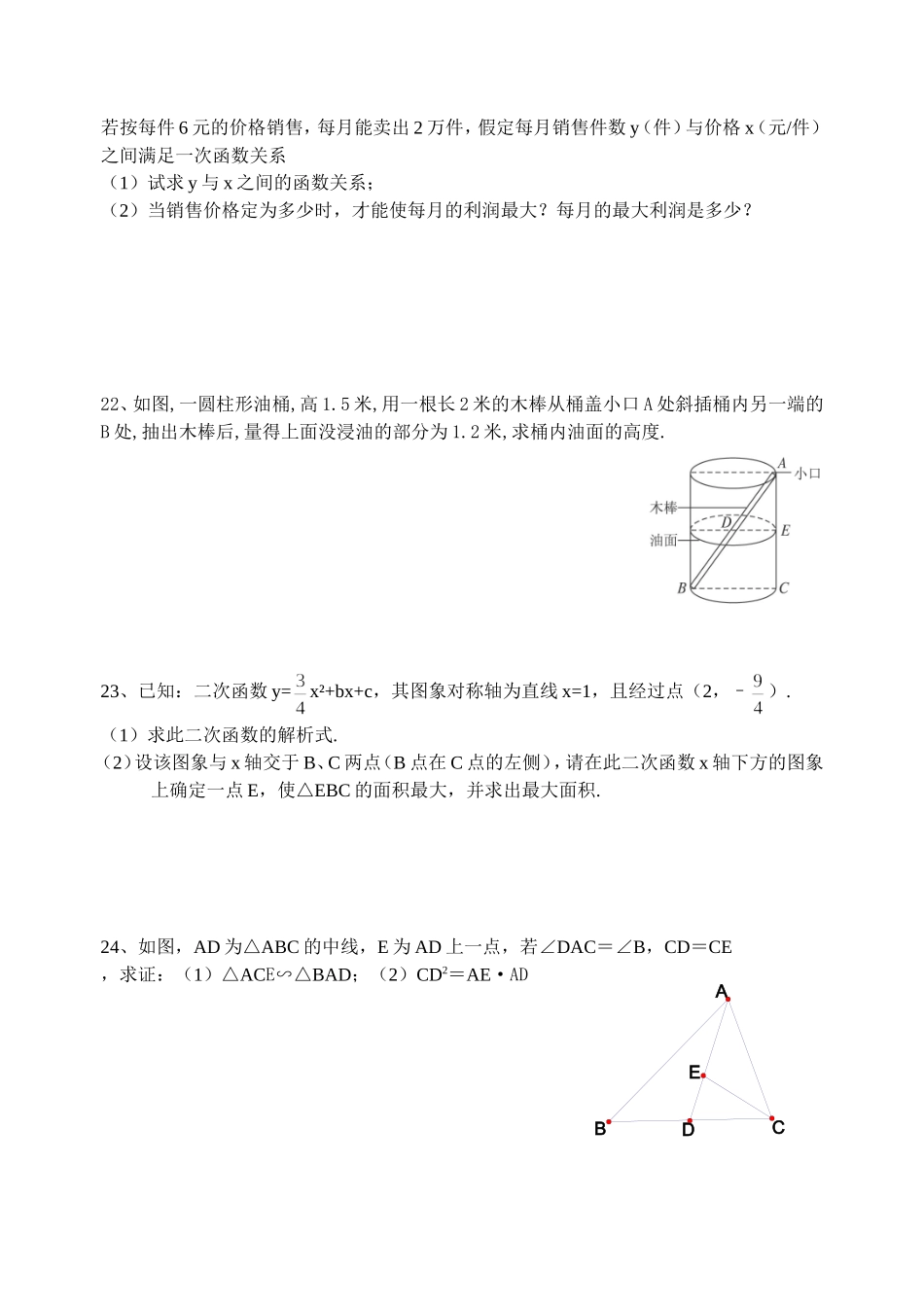 2013秋期末测试题6（左仁东）_第3页