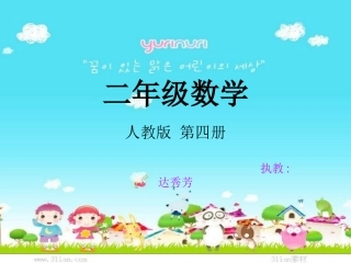 锐角和钝角123