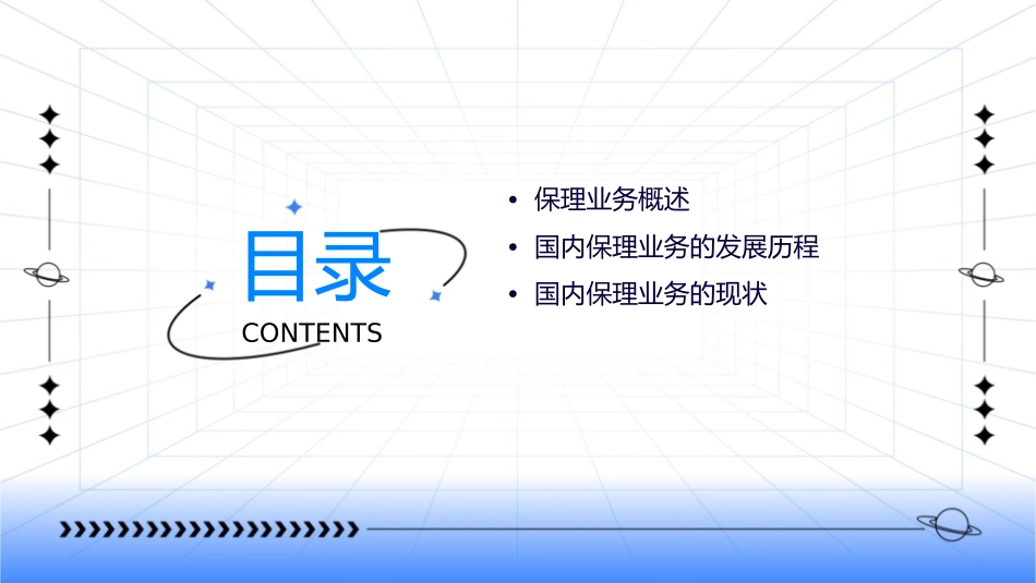国内保理业务简介讲义课件_第2页