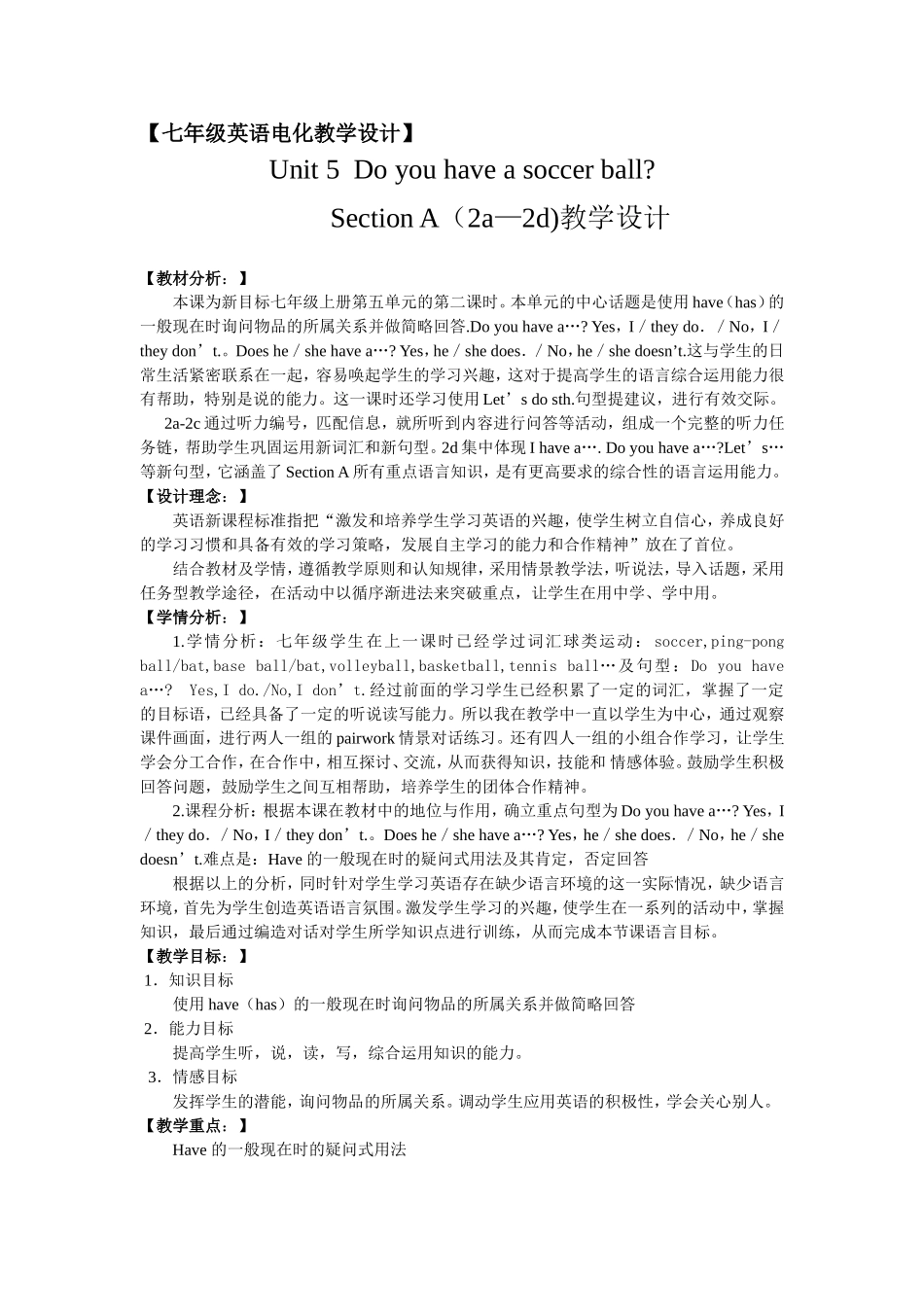 七年级英语上册Unit5教学设计_第1页