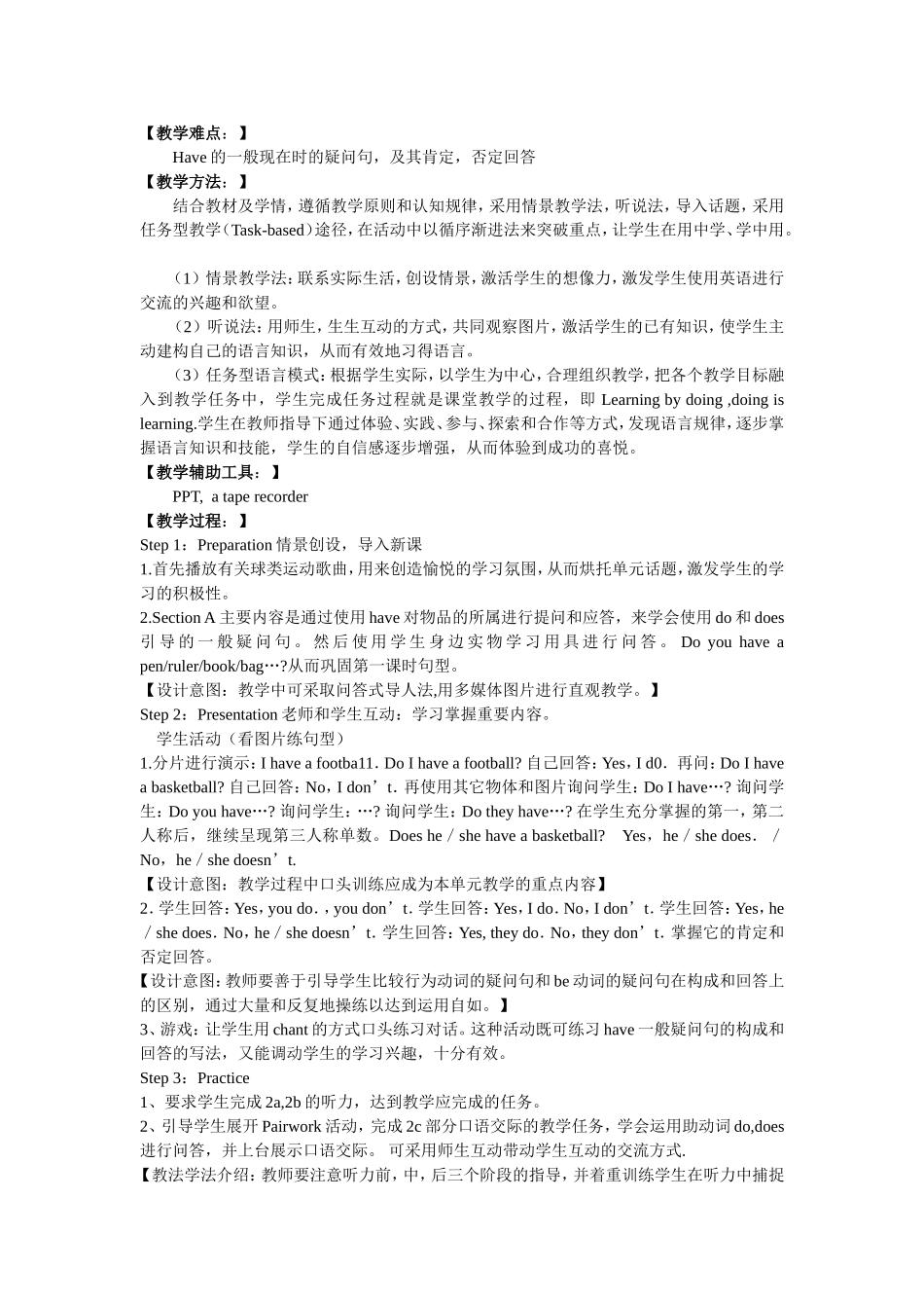 七年级英语上册Unit5教学设计_第2页