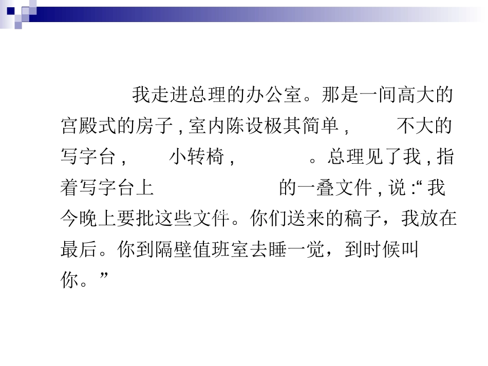 一夜的工作01_第3页