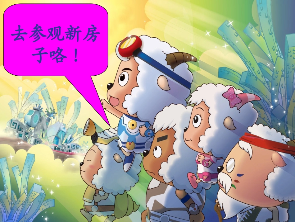 角的初步认识1_第2页