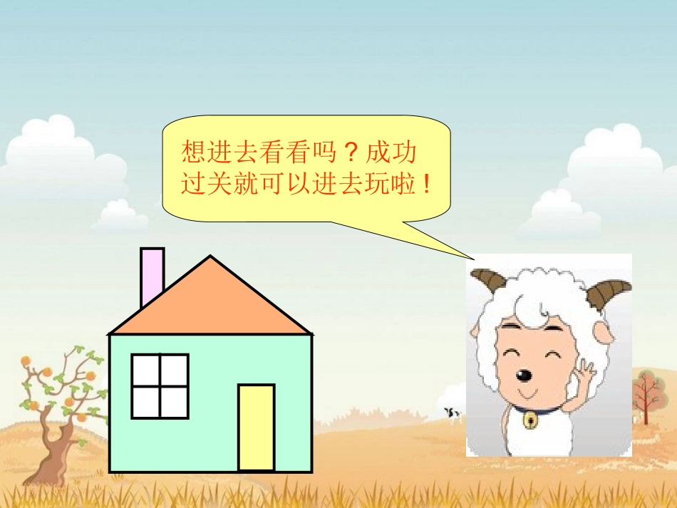 角的初步认识1_第3页