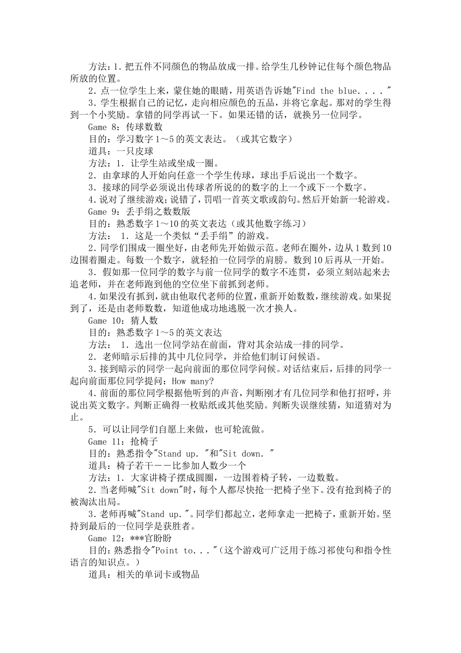 小学英语课堂游戏大全 (2)_第2页