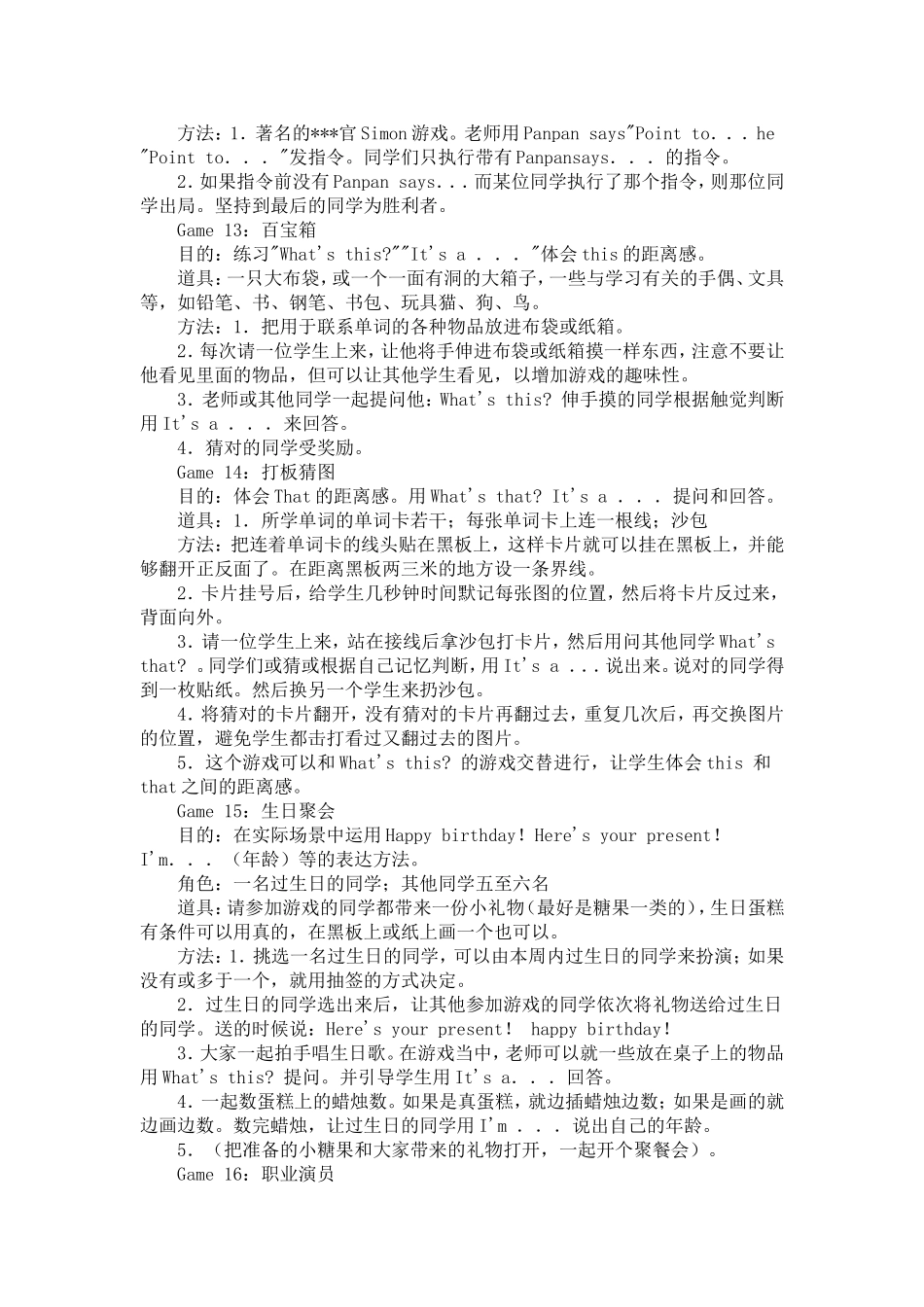 小学英语课堂游戏大全 (2)_第3页