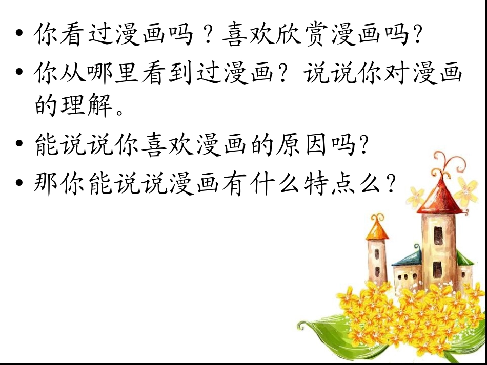 文明只差一步 (2)_第2页