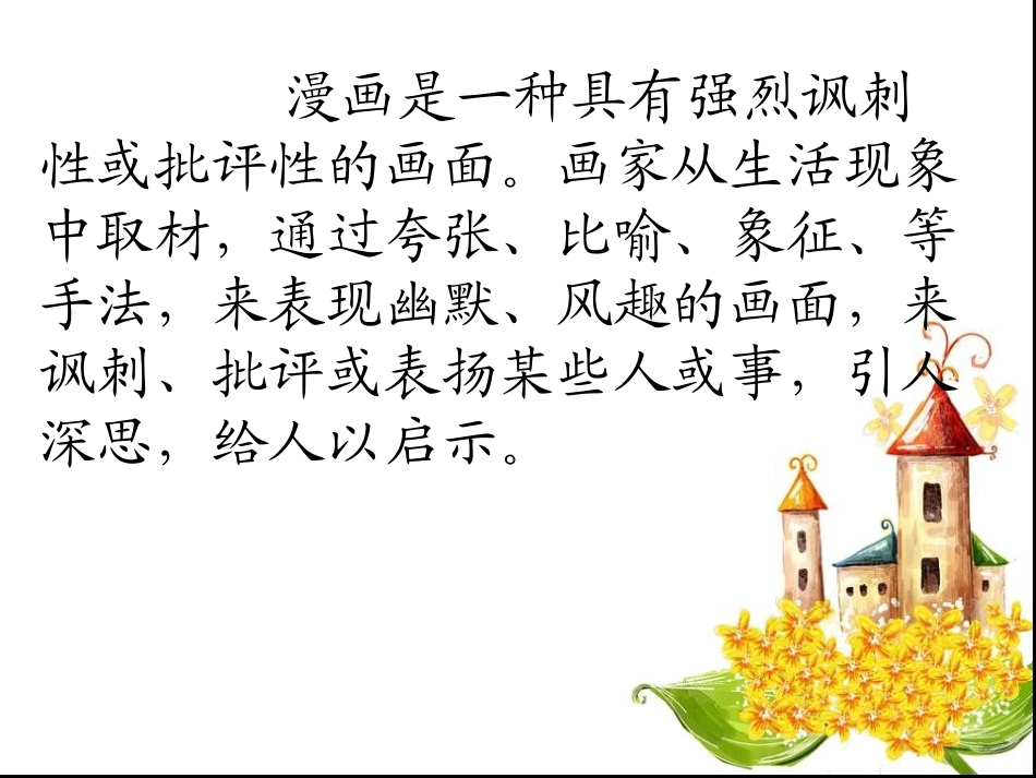 文明只差一步 (2)_第3页