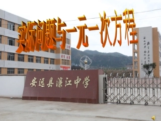 应用题复习1