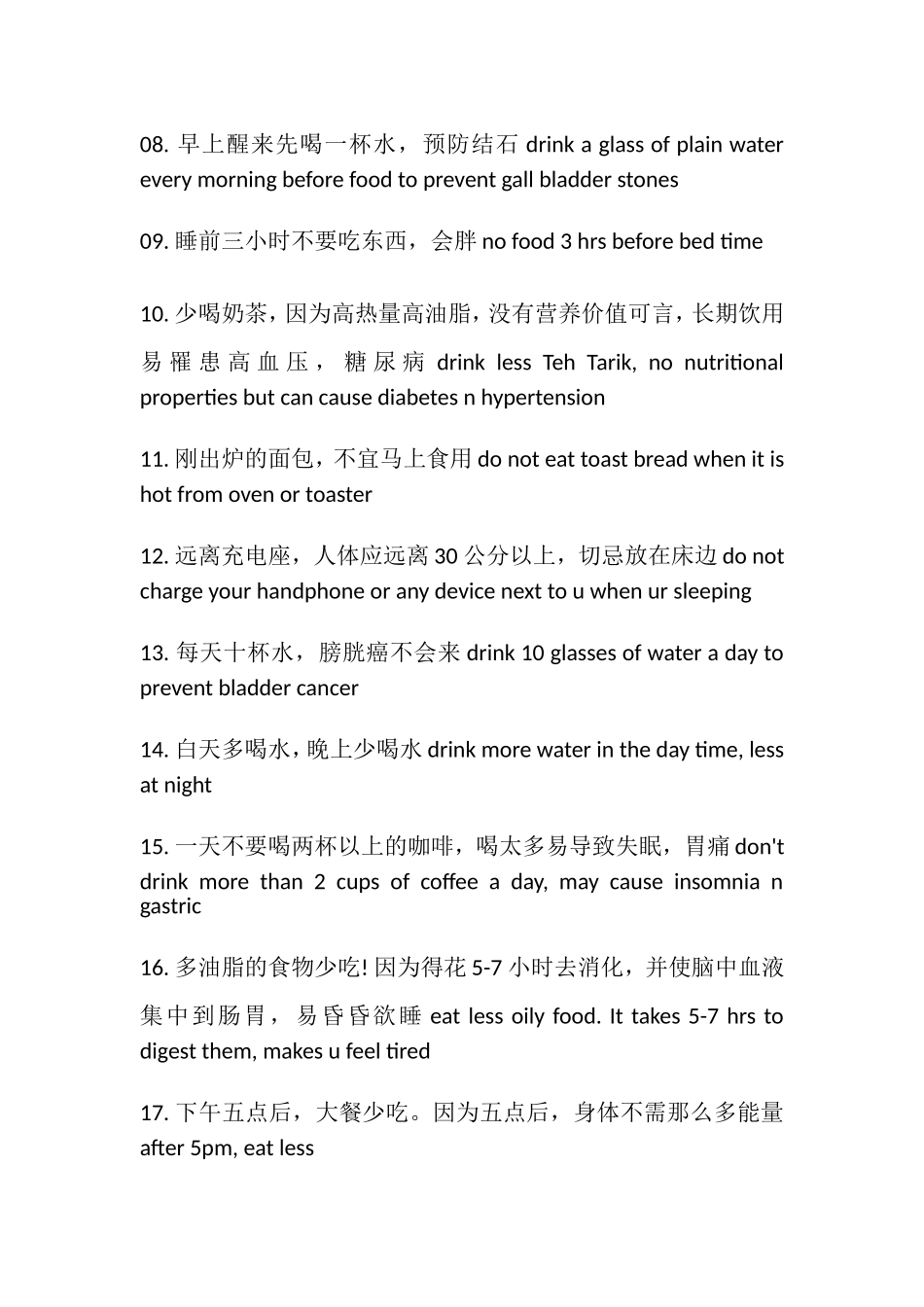 关于身体健康的温馨提示_第2页