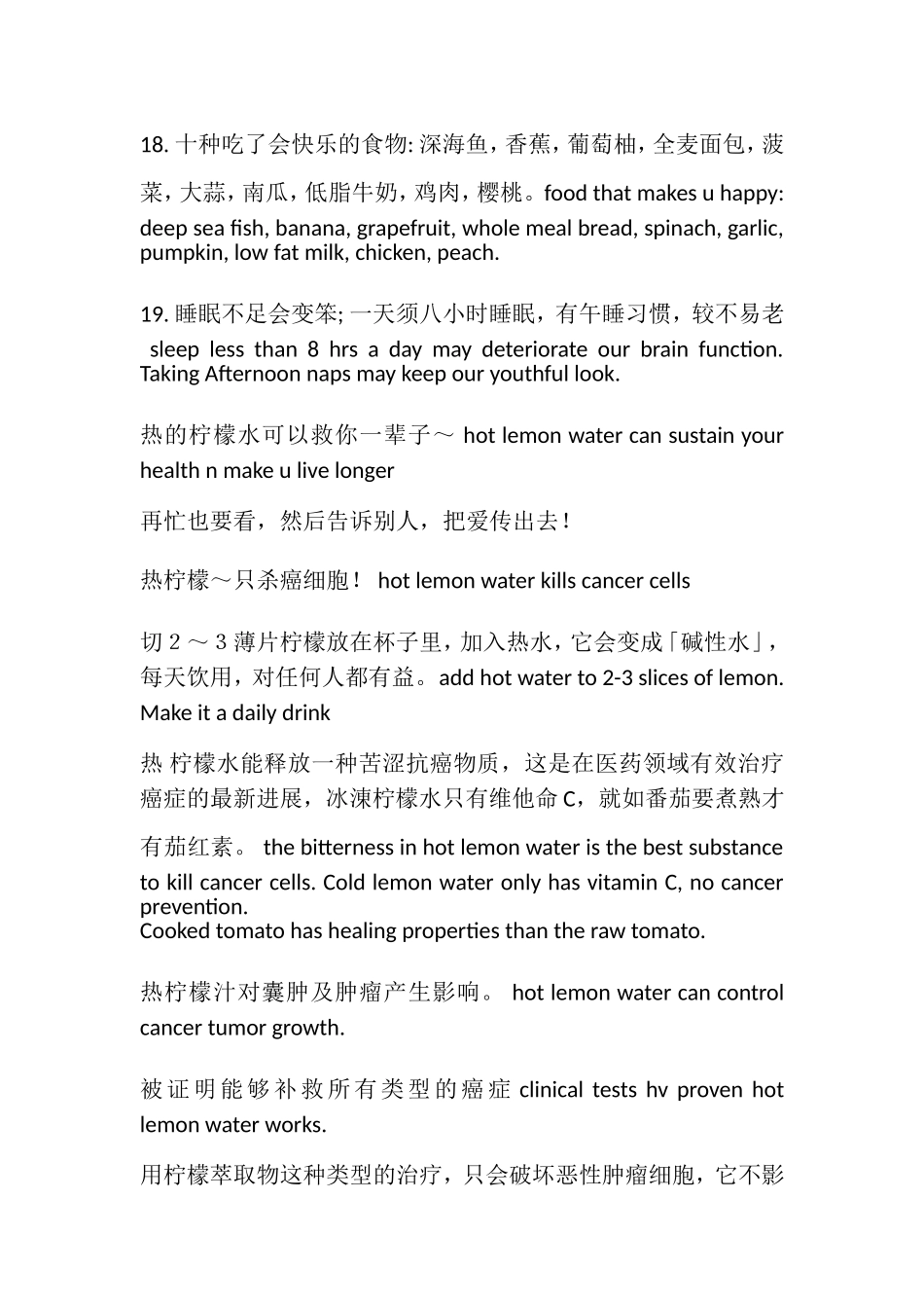 关于身体健康的温馨提示_第3页