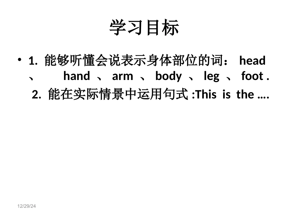 禄新中心校英语_第3页
