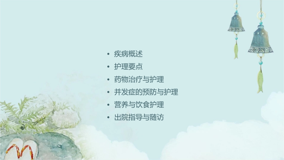 多灶性运动神经病护理课件_第2页