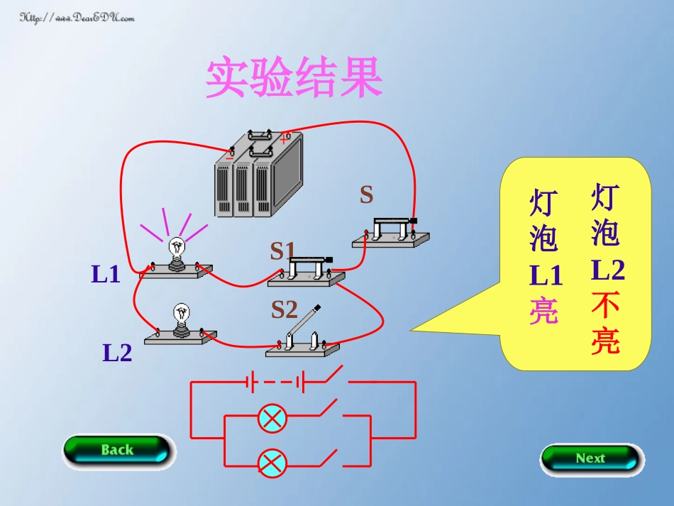 串联电路和并联电路A_第3页