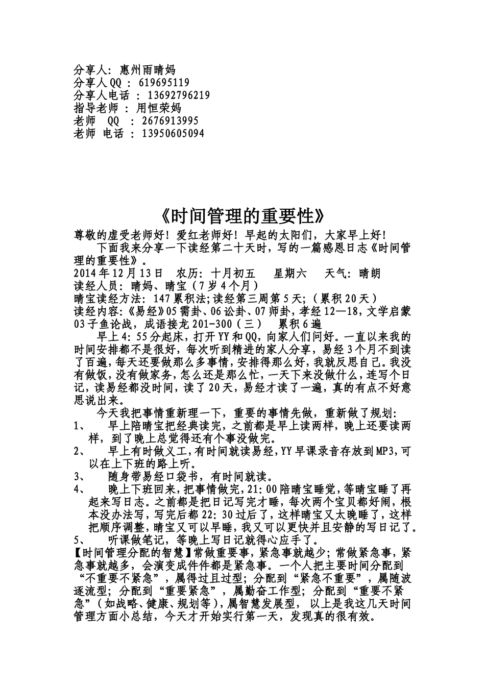 讲孩子行为问题分析——不自信！（四）_第1页