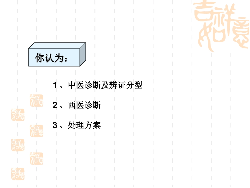 急黄及重症肝炎_第3页