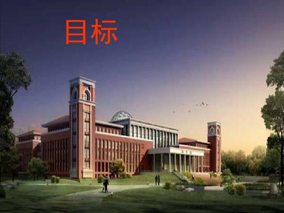 直面困惑励志人生_第3页