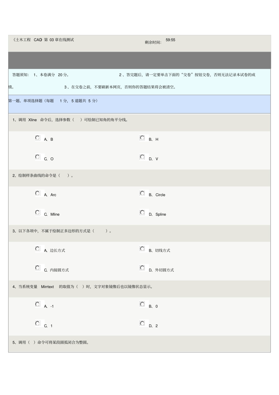 2019郑州大学,土木工程cad在线测试12章节答案_第2页