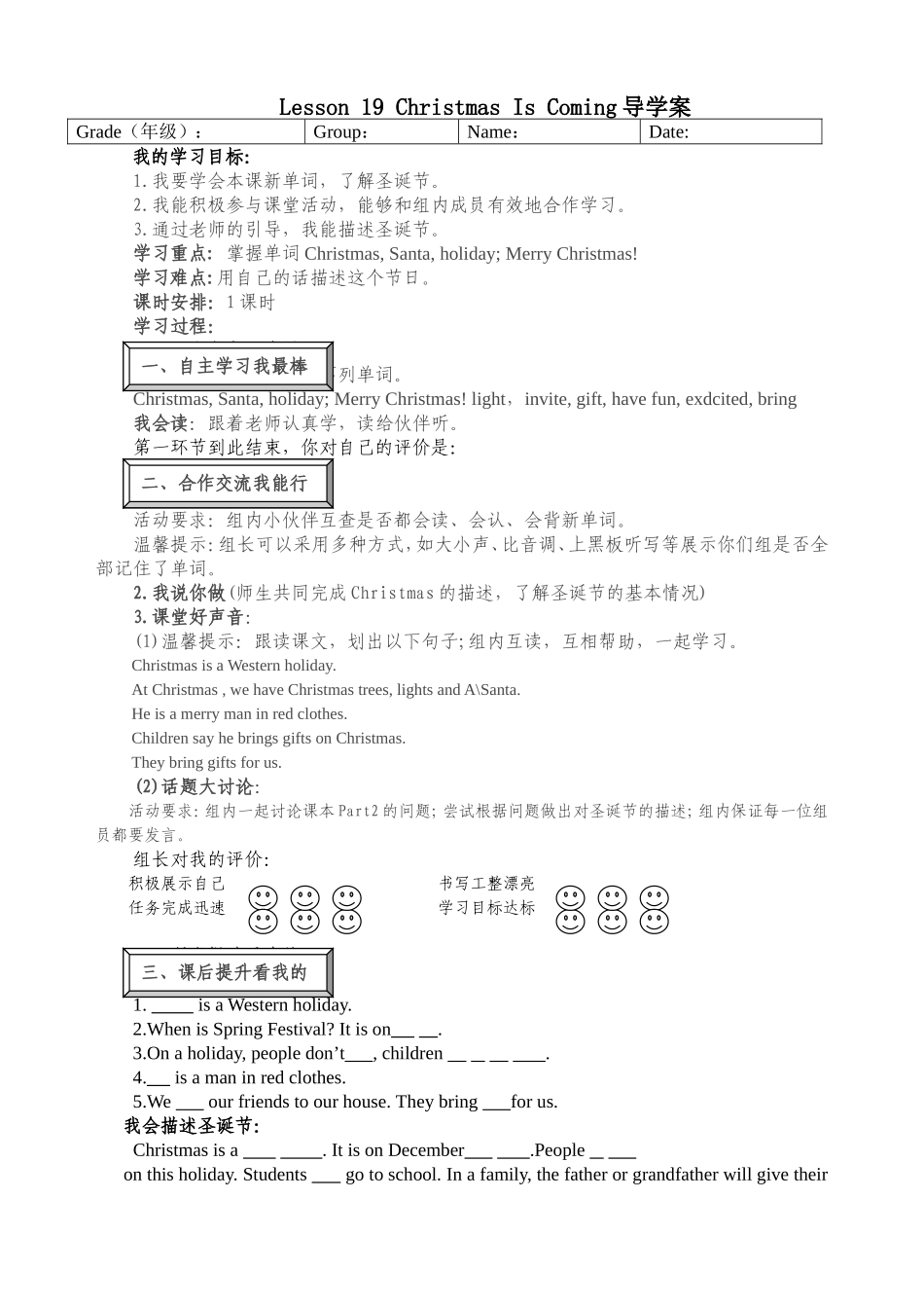 冀教版六年级英语导学案19课第1课时修改后_第1页
