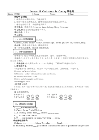 冀教版六年级英语导学案19课第1课时修改后