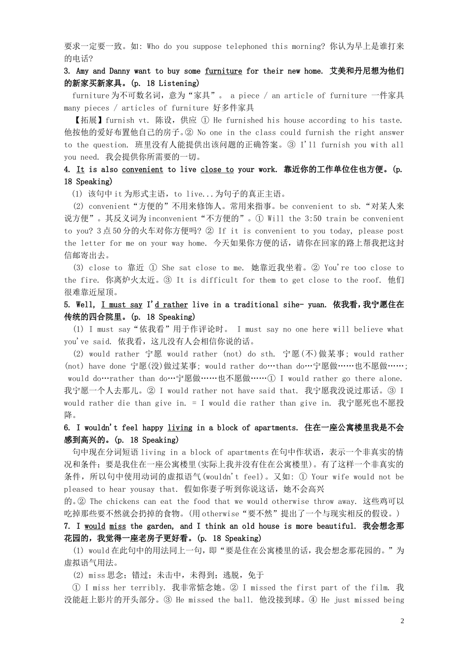 高二英语上册Unit3复习教案_第2页