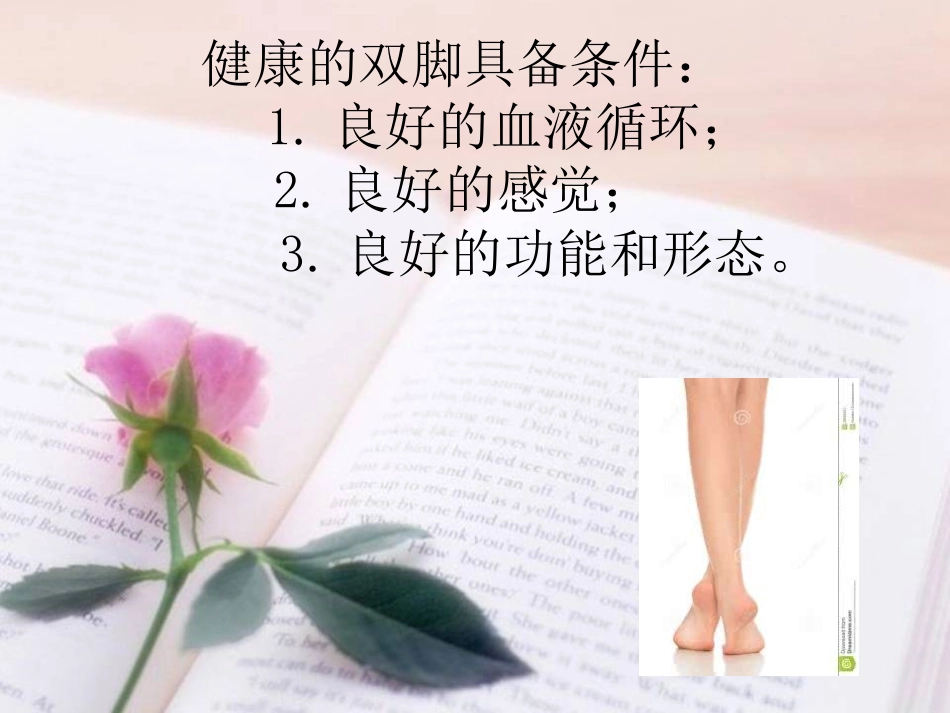 糖尿病足PPT._第2页