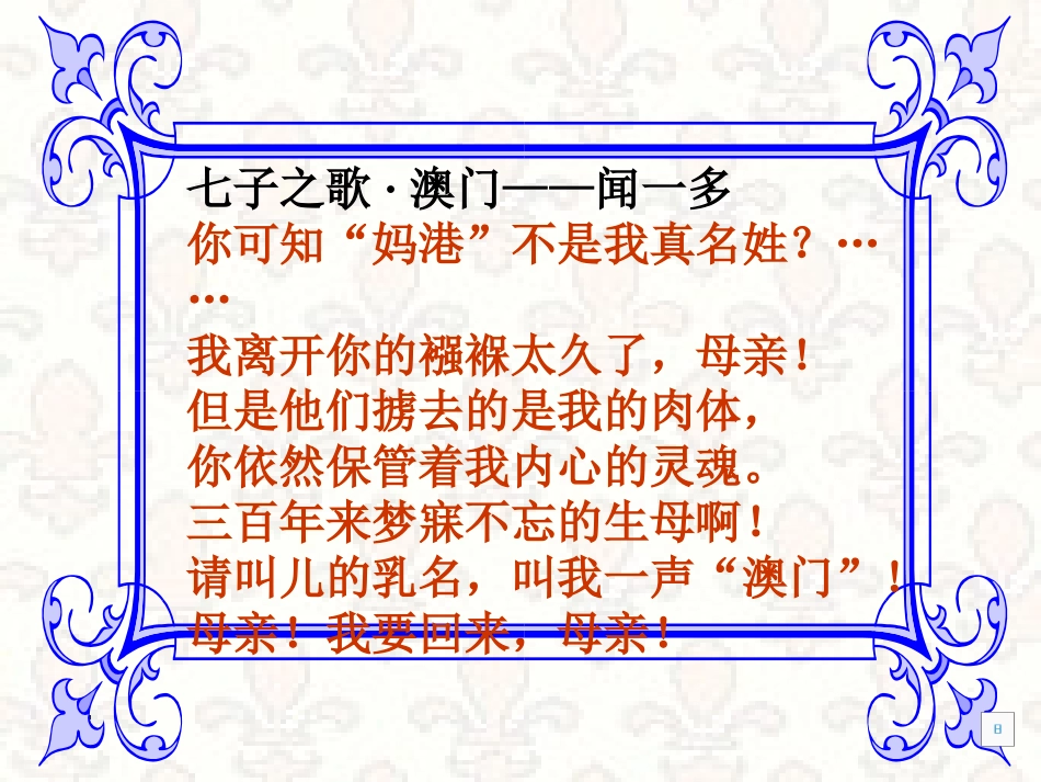 香港和澳门的回归12_第1页