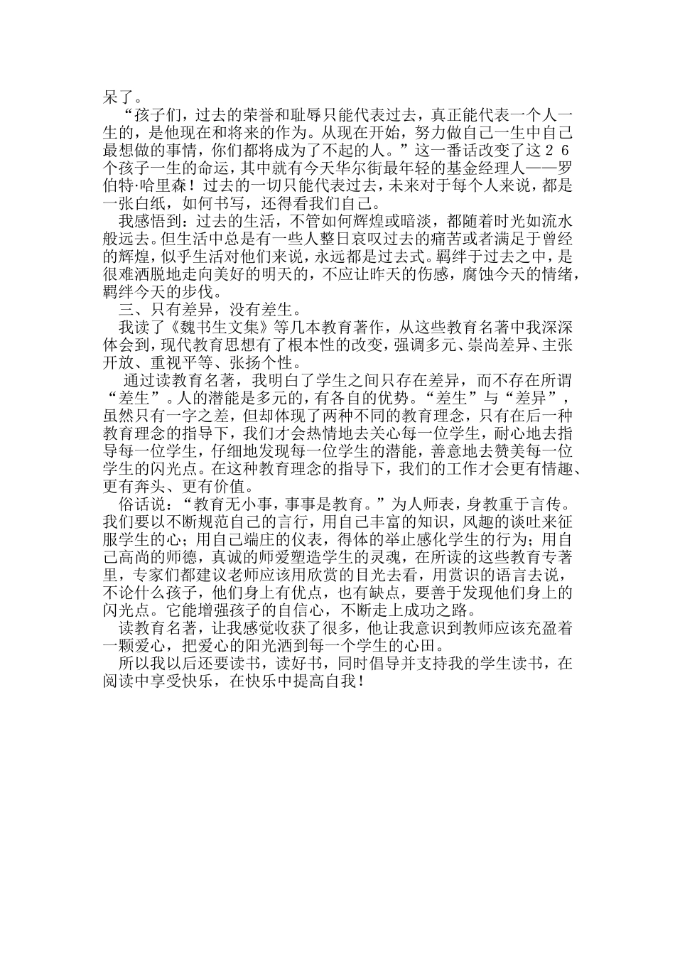 在阅读中享受快乐_第2页