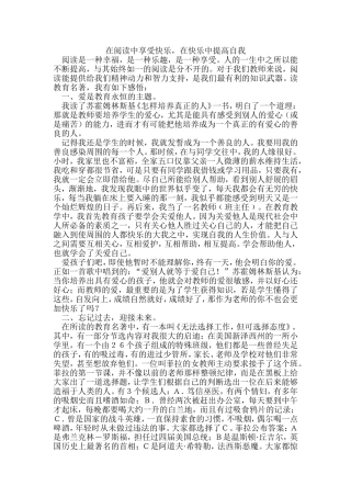 在阅读中享受快乐