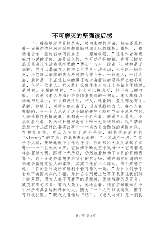 不可磨灭的坚强读后感