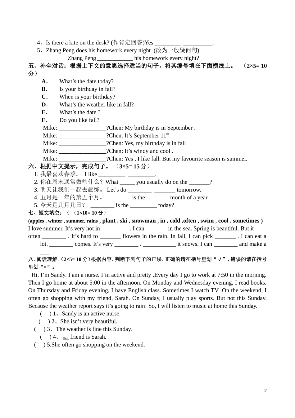 PEP小学五年级英语下册期中测试含答案1_第2页