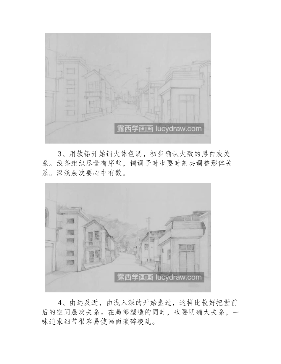 街道怎么画_乡村房子的画法是什么_素描教程_第2页