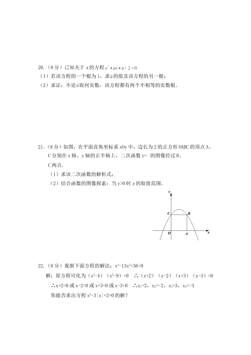 淮南市第一次数学联考试卷_第3页