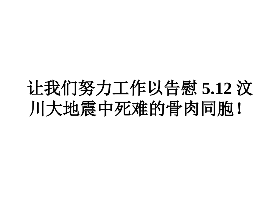 抗震救灾卫生监督保障_第2页