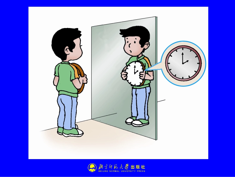 探究平面镜成像的特点_第3页