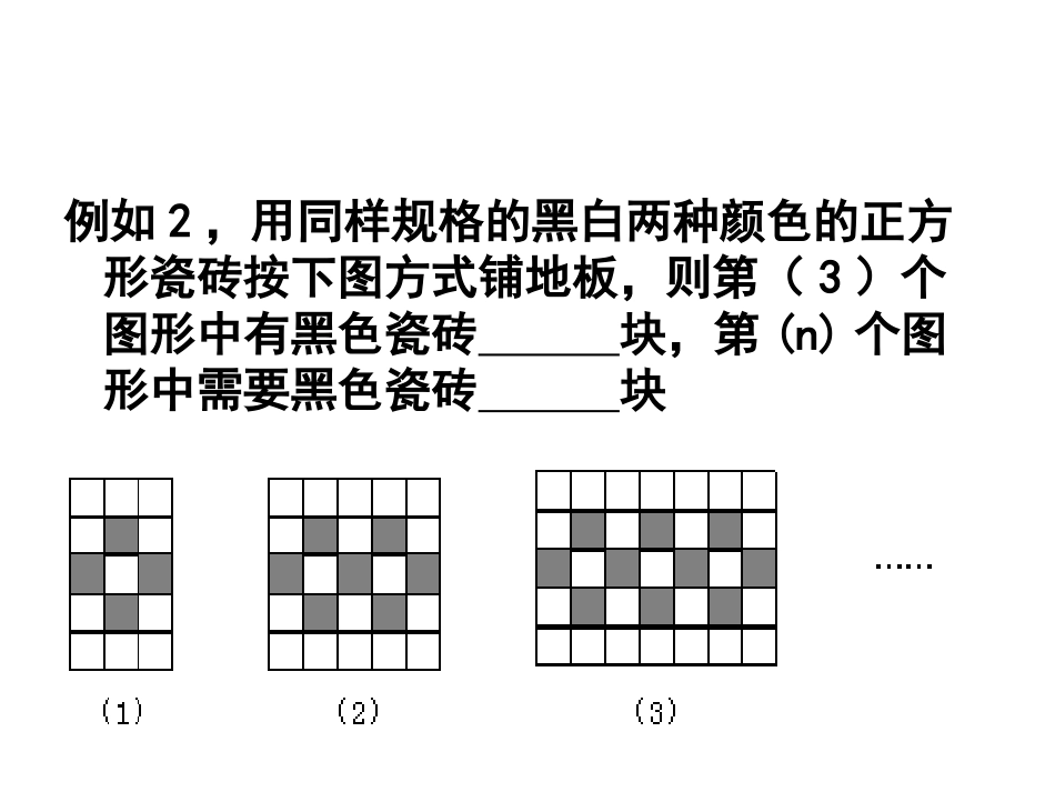 有理数的乘方（3）_第3页