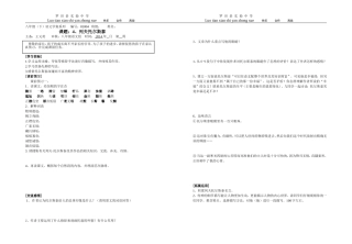 列夫托尔斯泰导学案