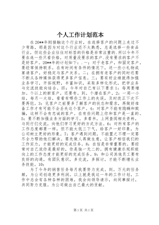 充分发挥制度在领导干部作风建设中的保障作用