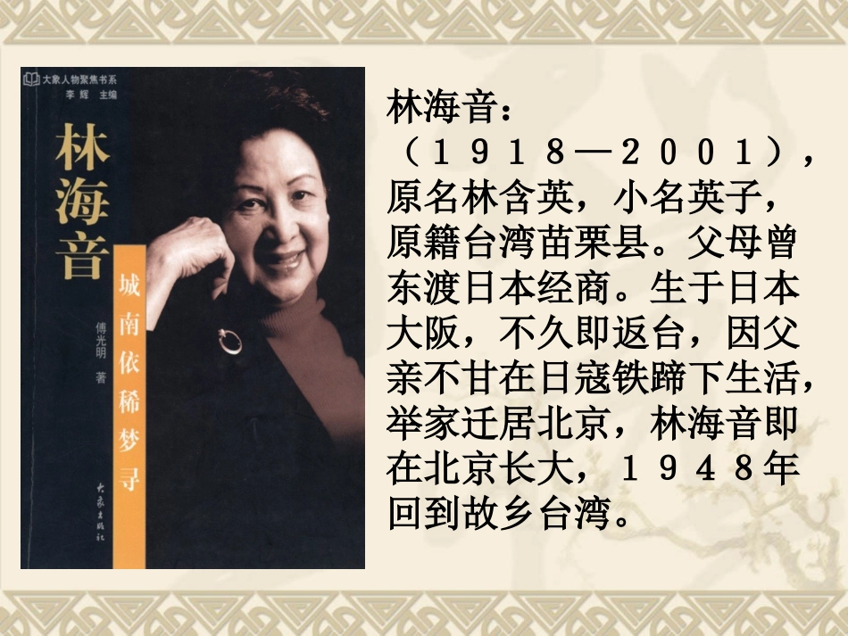 《窃读记》教学课件1_第3页