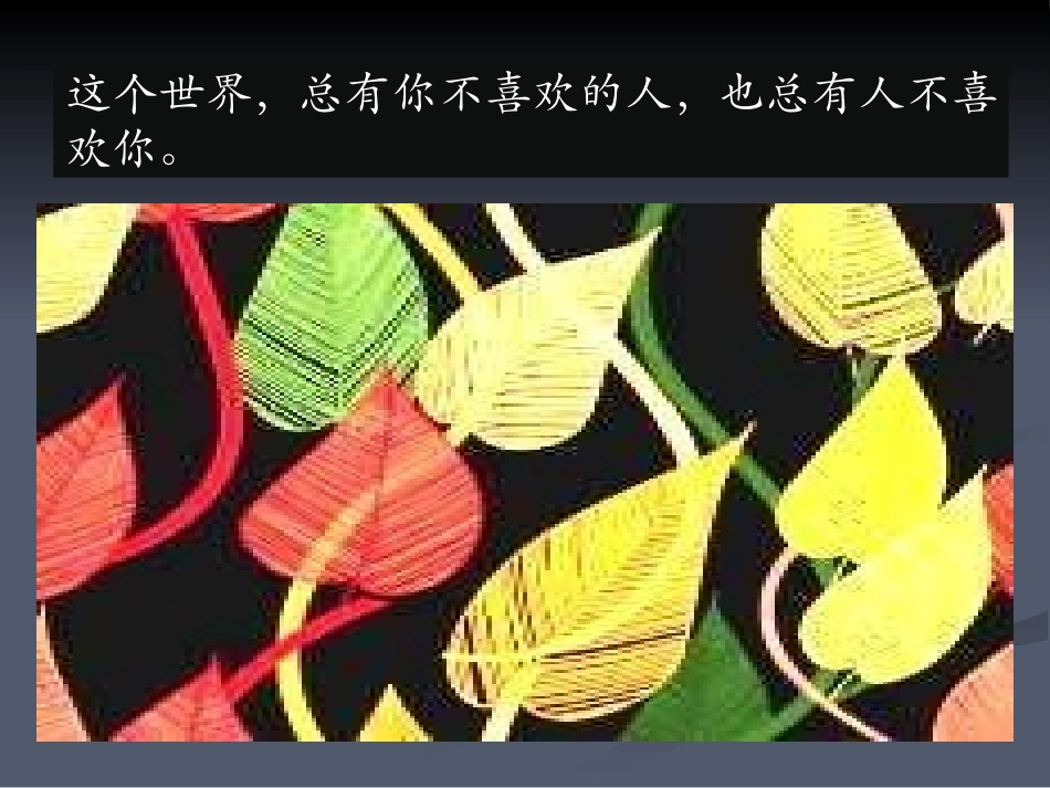 生命里总有一朵祥云为你缭绕_第1页