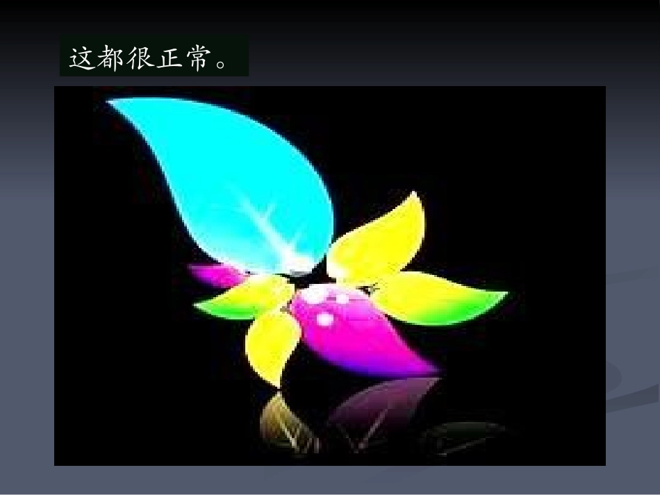 生命里总有一朵祥云为你缭绕_第2页