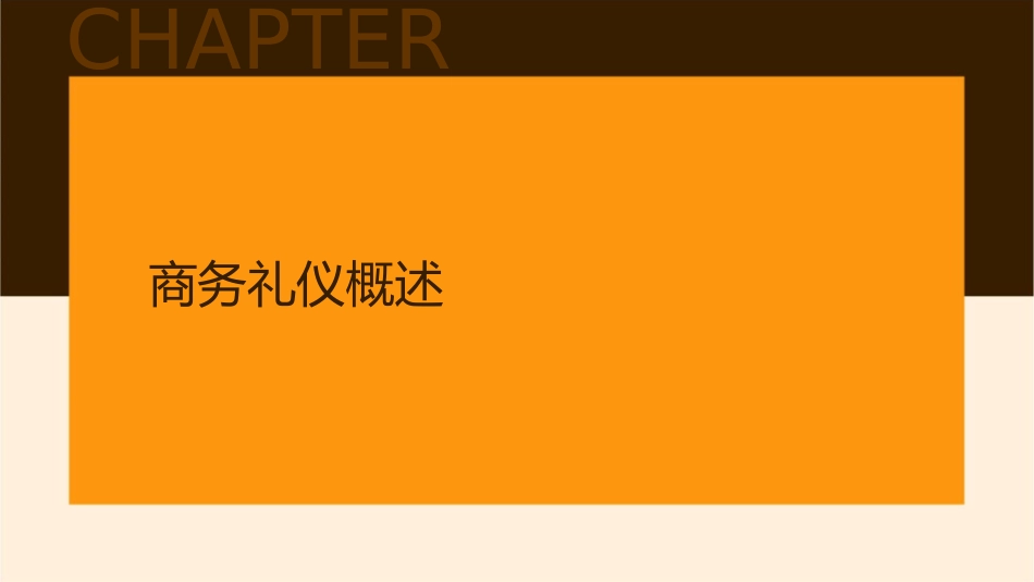 商务礼仪詹晓鸽课件_第3页
