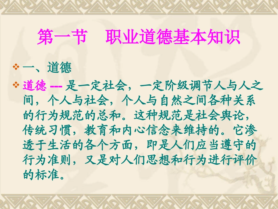 公共营养是基础理论第1-4章_第2页